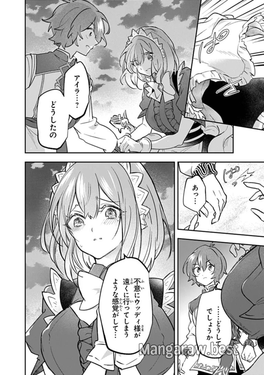 スキル『植樹』を使って追放先でのんびり開拓はじめます 第28.1話 - Page 10