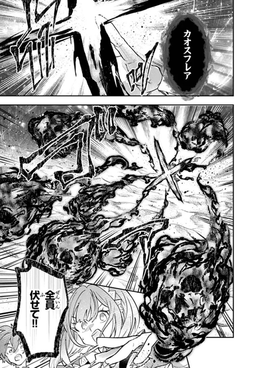 スキル『植樹』を使って追放先でのんびり開拓はじめます 第28.1話 - Page 13