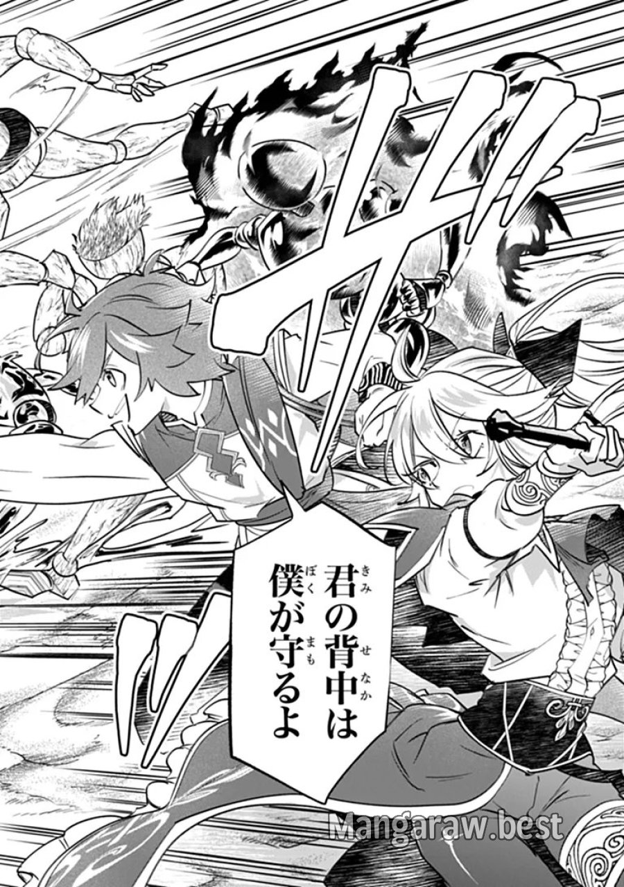 スキル『植樹』を使って追放先でのんびり開拓はじめます 第28.1話 - Page 2