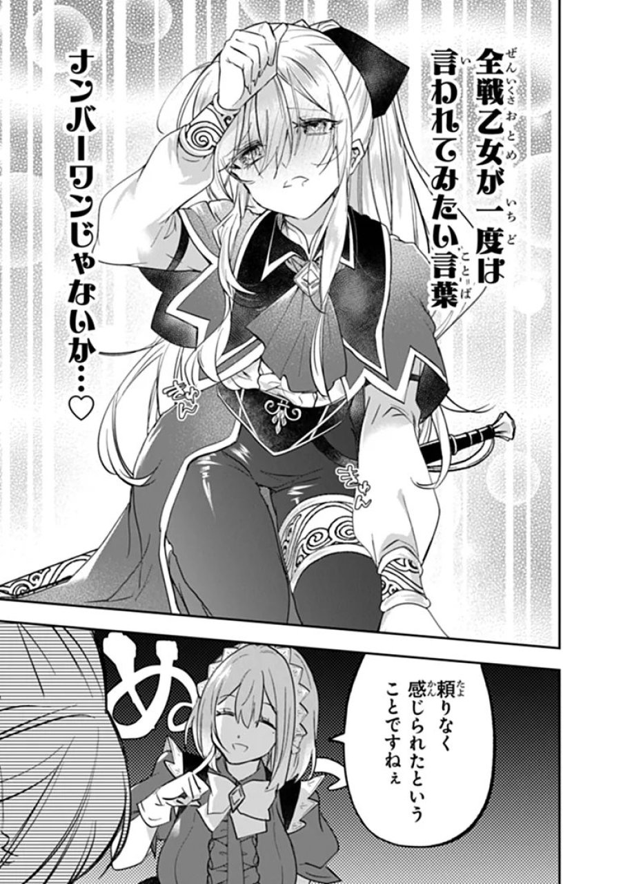 スキル『植樹』を使って追放先でのんびり開拓はじめます 第28.1話 - Page 5