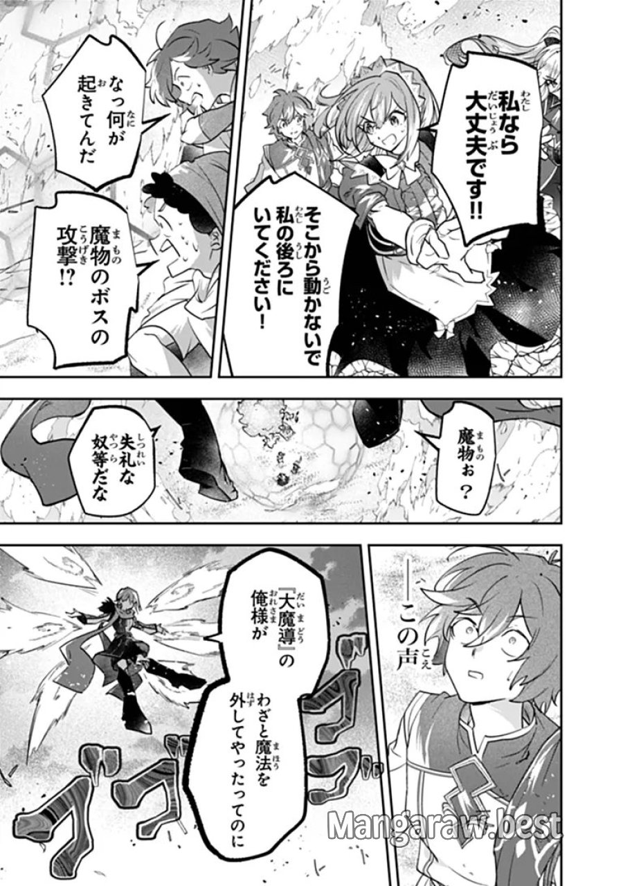 スキル『植樹』を使って追放先でのんびり開拓はじめます 第28.2話 - Page 1