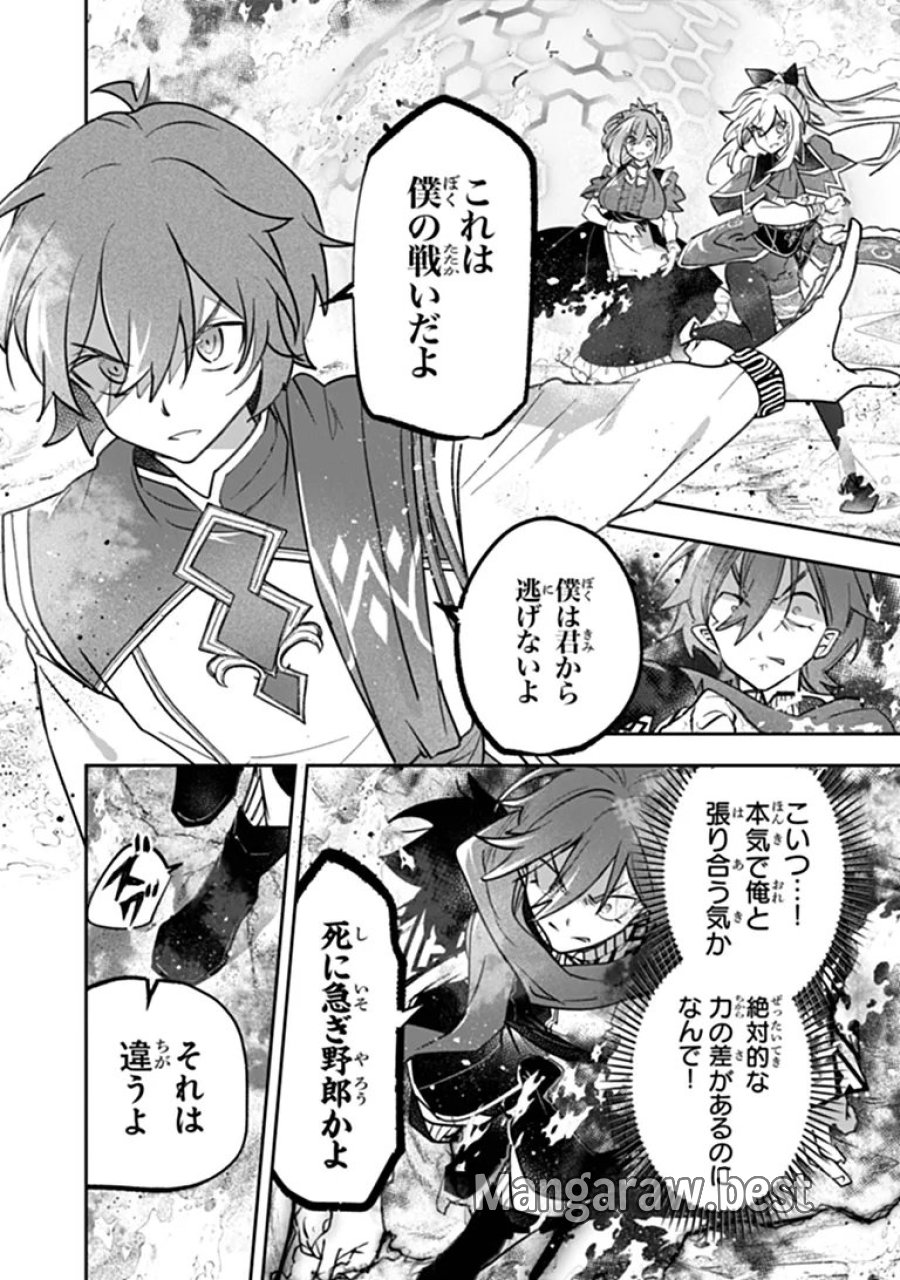 スキル『植樹』を使って追放先でのんびり開拓はじめます 第28.2話 - Page 16
