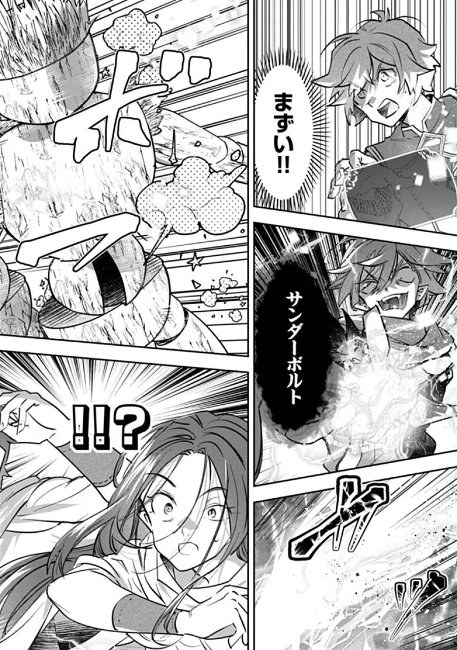 スキル『植樹』を使って追放先でのんびり開拓はじめます 第28.2話 - Page 6