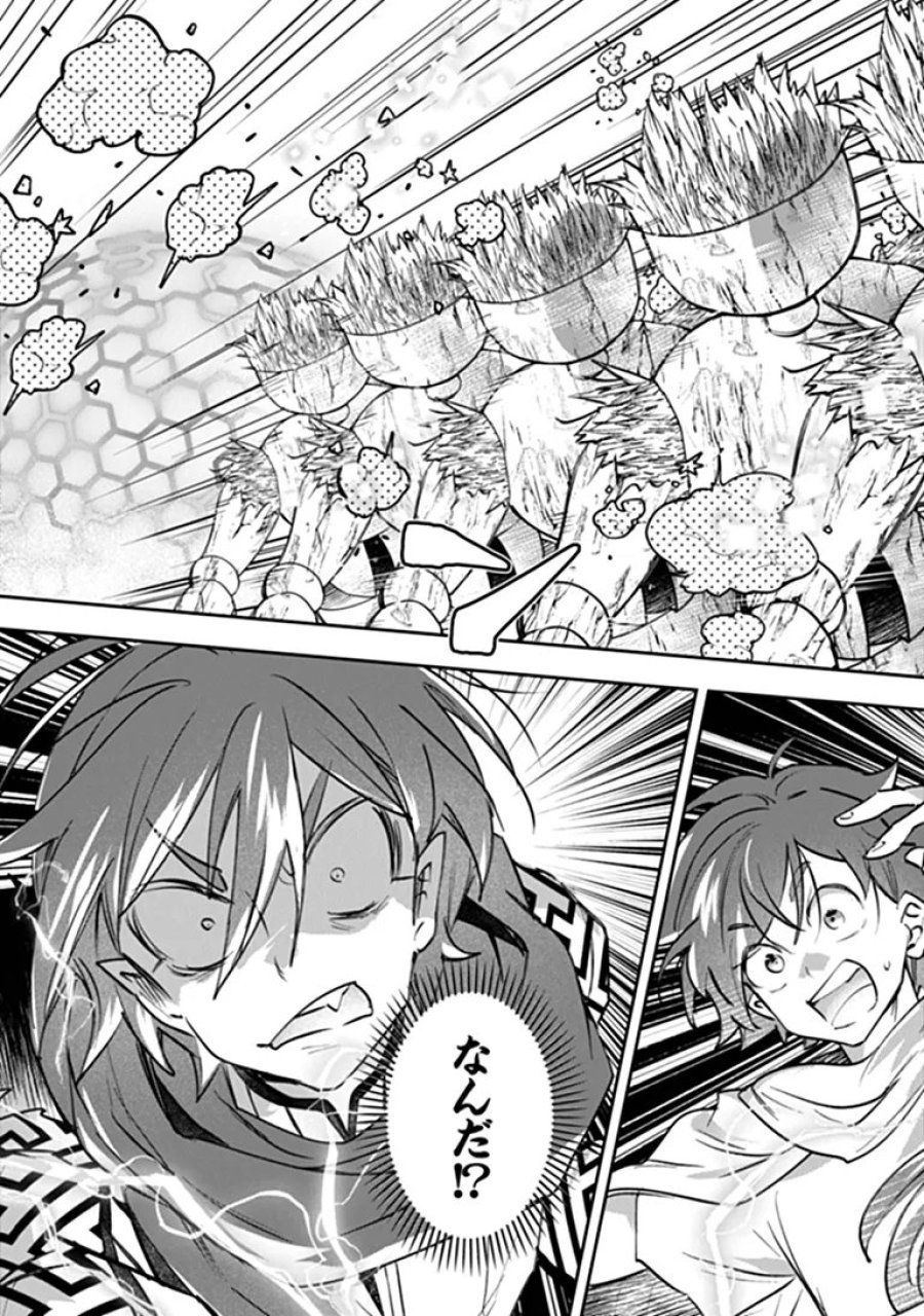スキル『植樹』を使って追放先でのんびり開拓はじめます 第28.2話 - Page 7