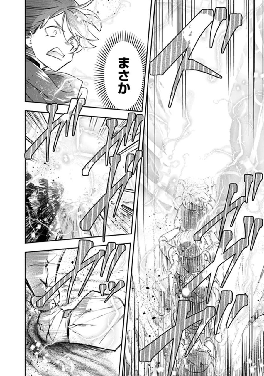 スキル『植樹』を使って追放先でのんびり開拓はじめます 第28.2話 - Page 8
