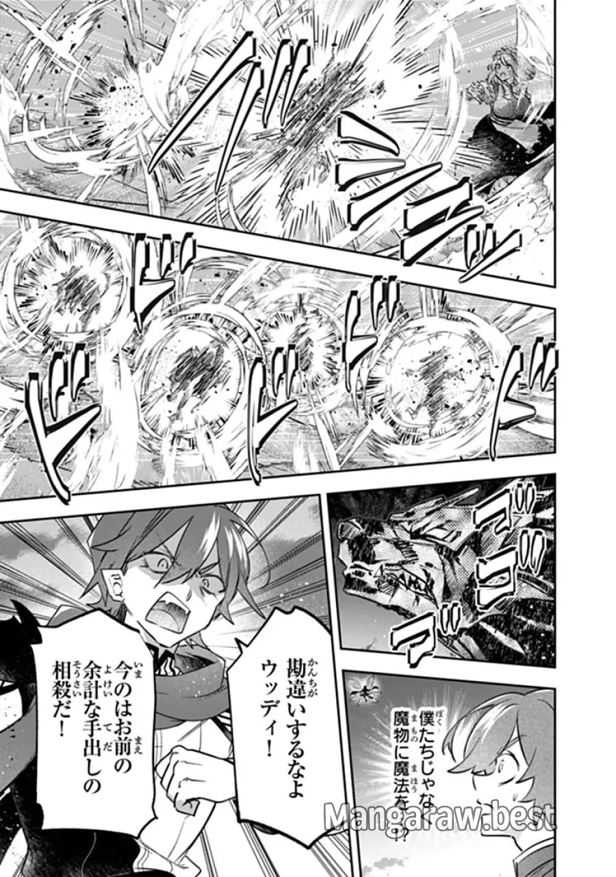 スキル『植樹』を使って追放先でのんびり開拓はじめます 第29.1話 - Page 5