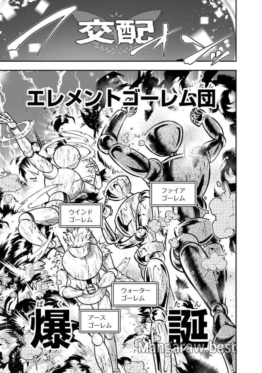 スキル『植樹』を使って追放先でのんびり開拓はじめます 第27.2話 - Trang 5