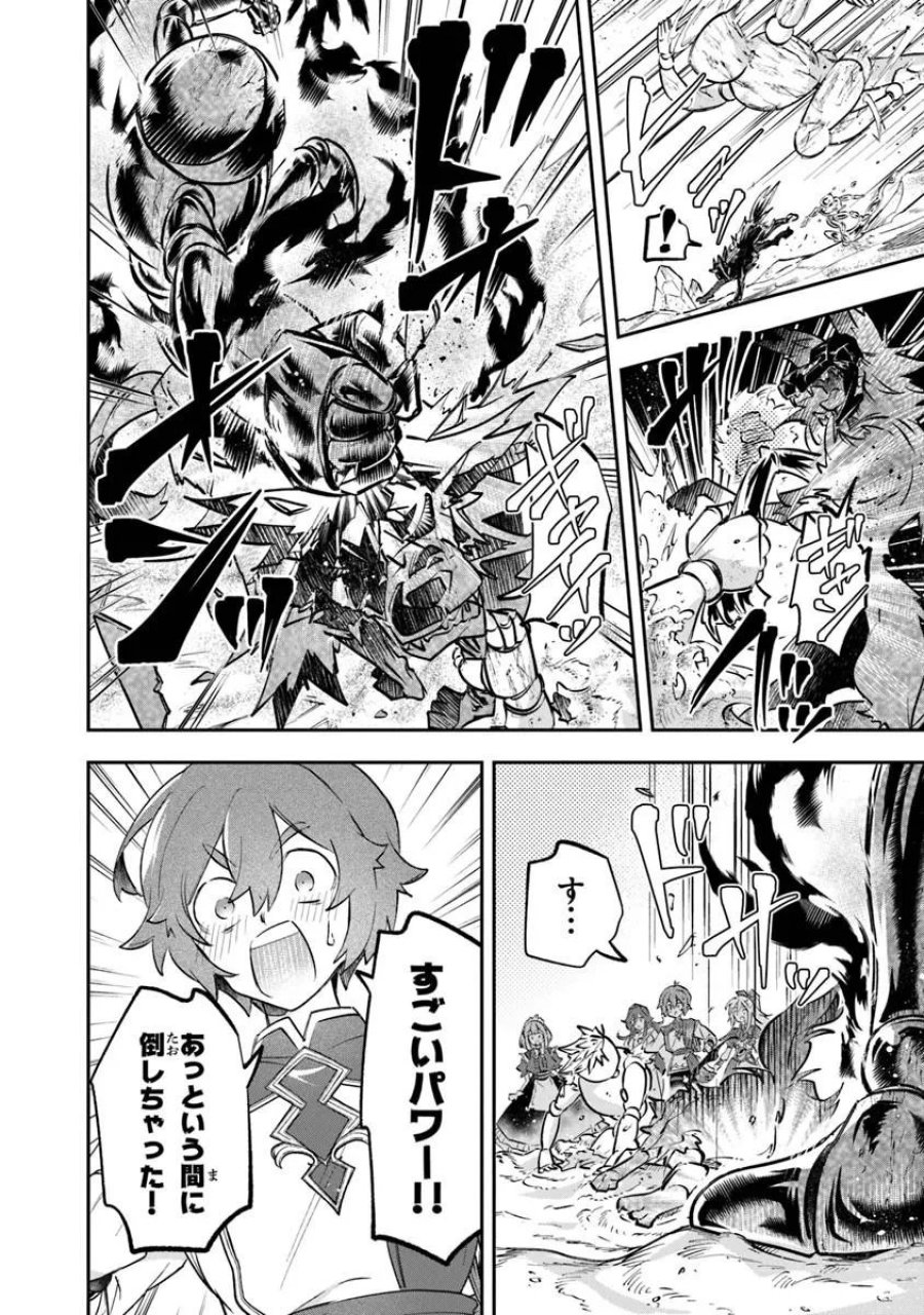 スキル『植樹』を使って追放先でのんびり開拓はじめます 第27.2話 - Trang 6