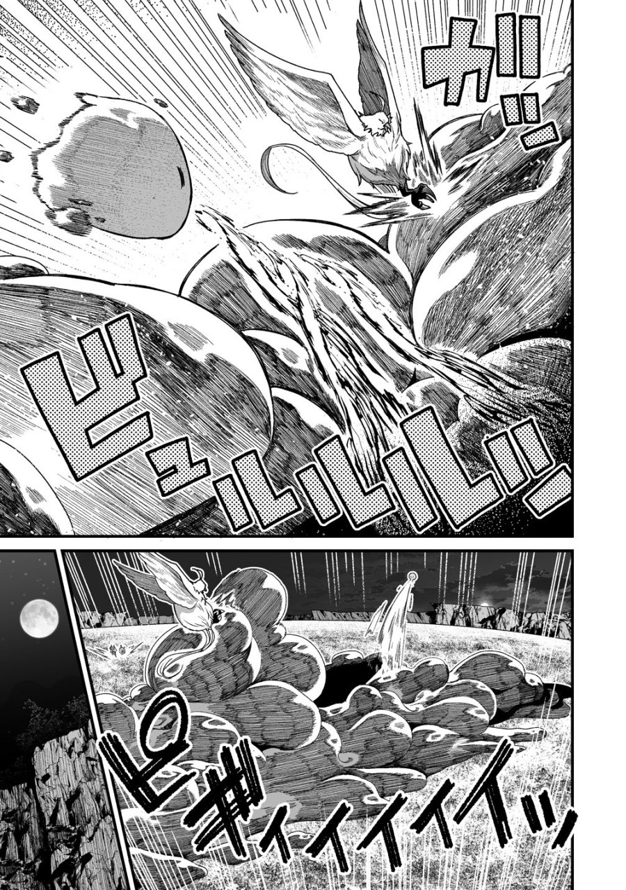 夫婦で営むモンスターファーム ～目指せ、まったりスローライフ～ 第14話 - Trang 11