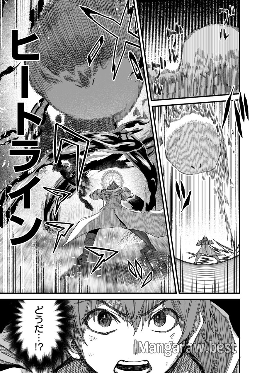 夫婦で営むモンスターファーム ～目指せ、まったりスローライフ～ 第14話 - Trang 5