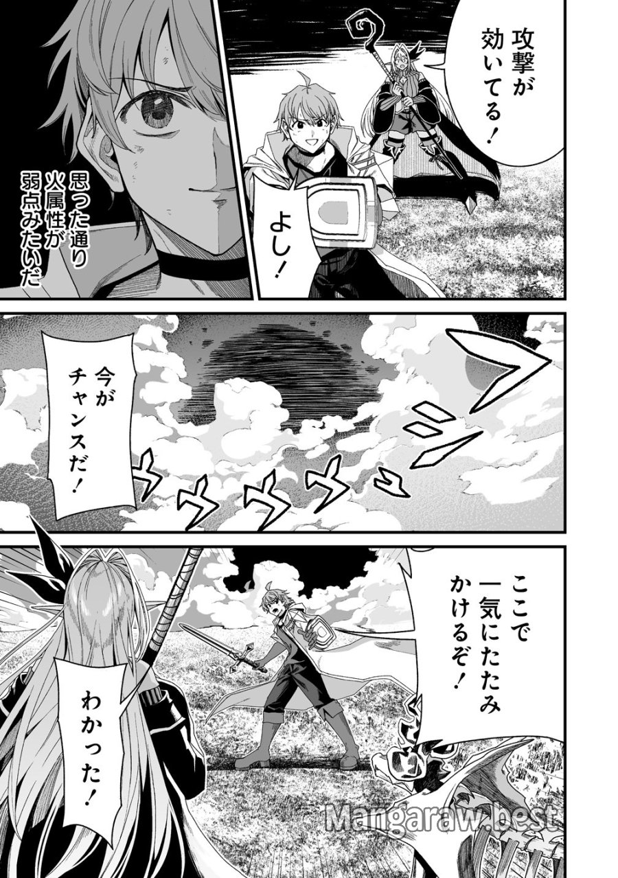 夫婦で営むモンスターファーム ～目指せ、まったりスローライフ～ 第14話 - Trang 7