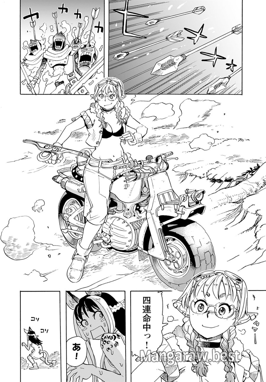 エルフとバイクと帝国地理調査員と 第14話 - Trang 4