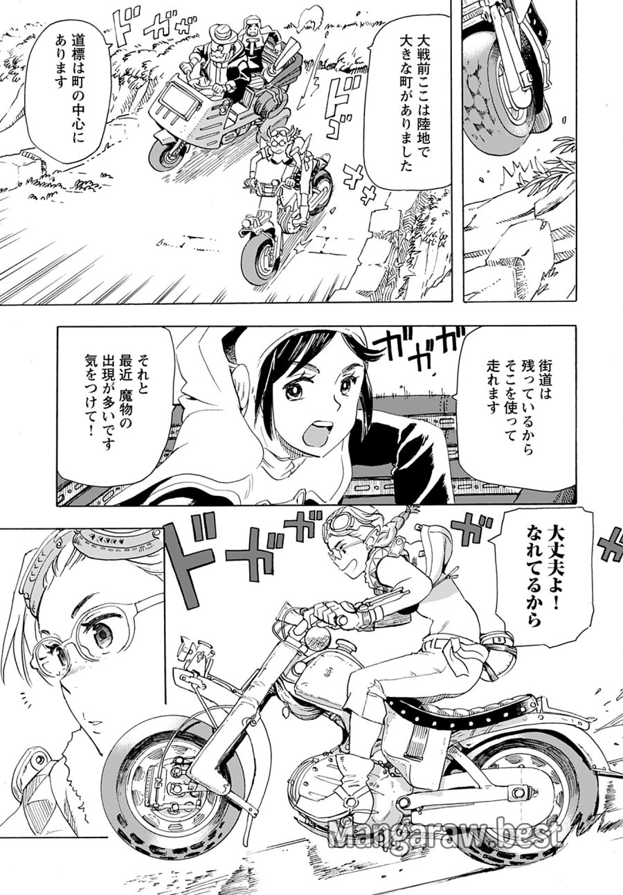 エルフとバイクと帝国地理調査員と 第11話 - Trang 11