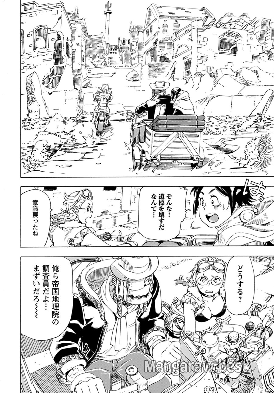 エルフとバイクと帝国地理調査員と 第11話 - Trang 16