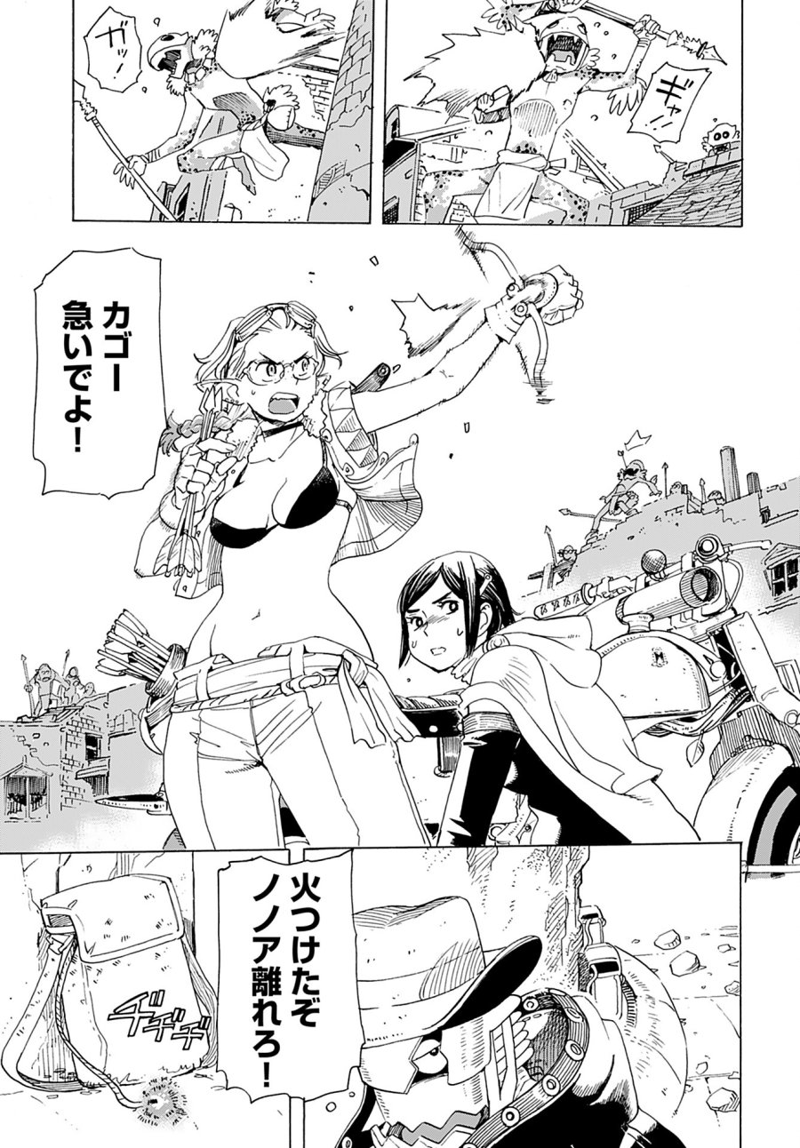 エルフとバイクと帝国地理調査員と 第11話 - Trang 19