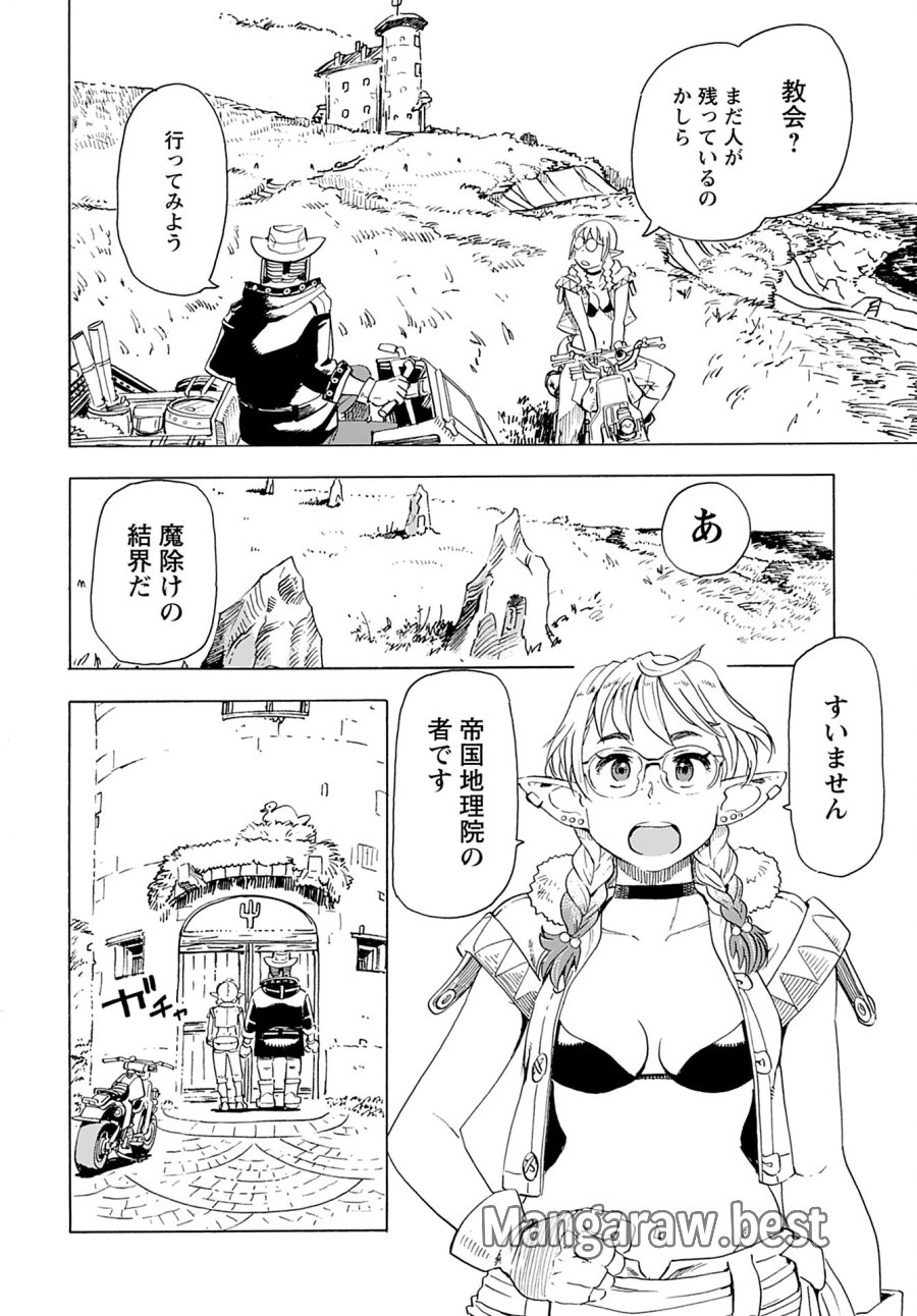 エルフとバイクと帝国地理調査員と 第11話 - Trang 2
