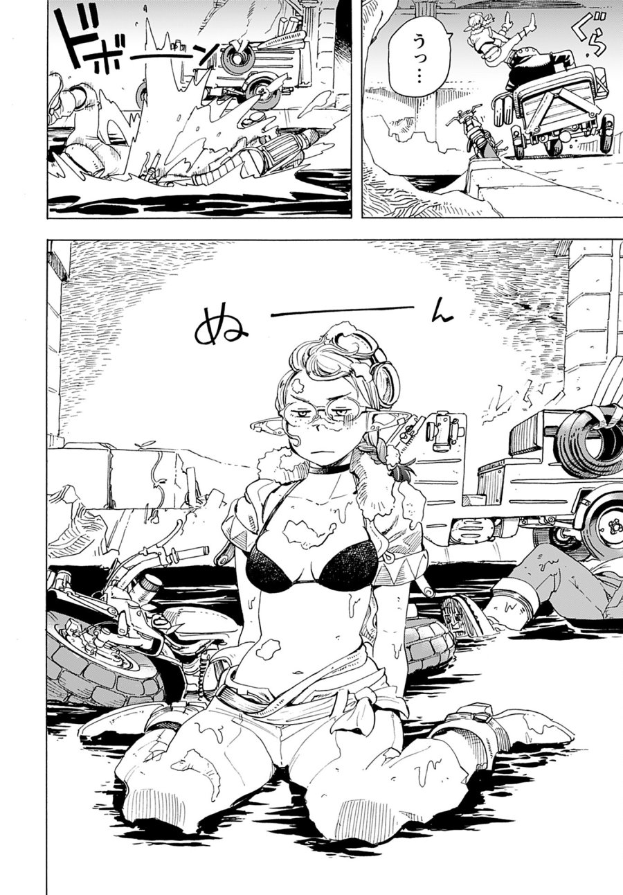 エルフとバイクと帝国地理調査員と 第3話 - Trang 10