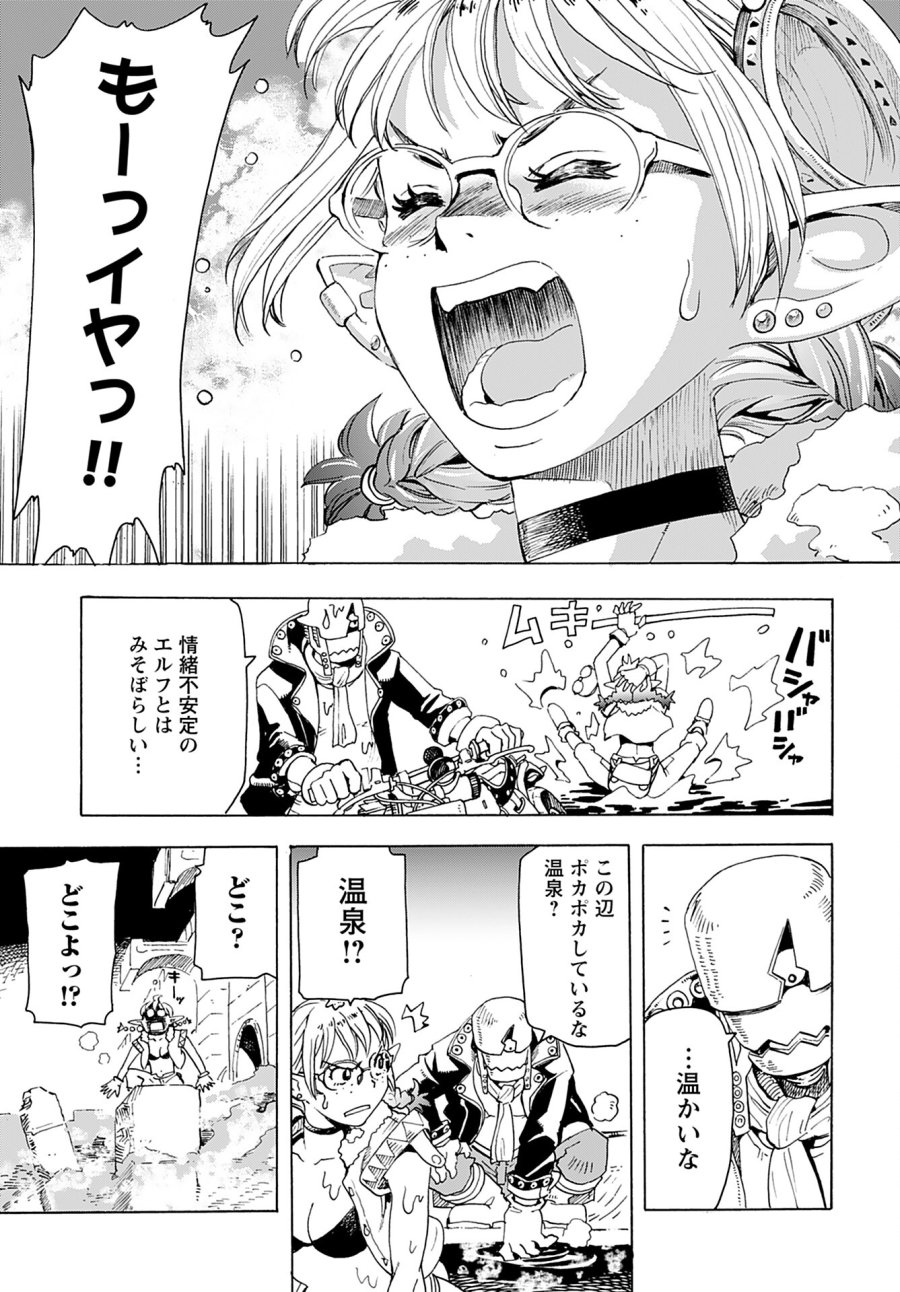 エルフとバイクと帝国地理調査員と 第3話 - Trang 11
