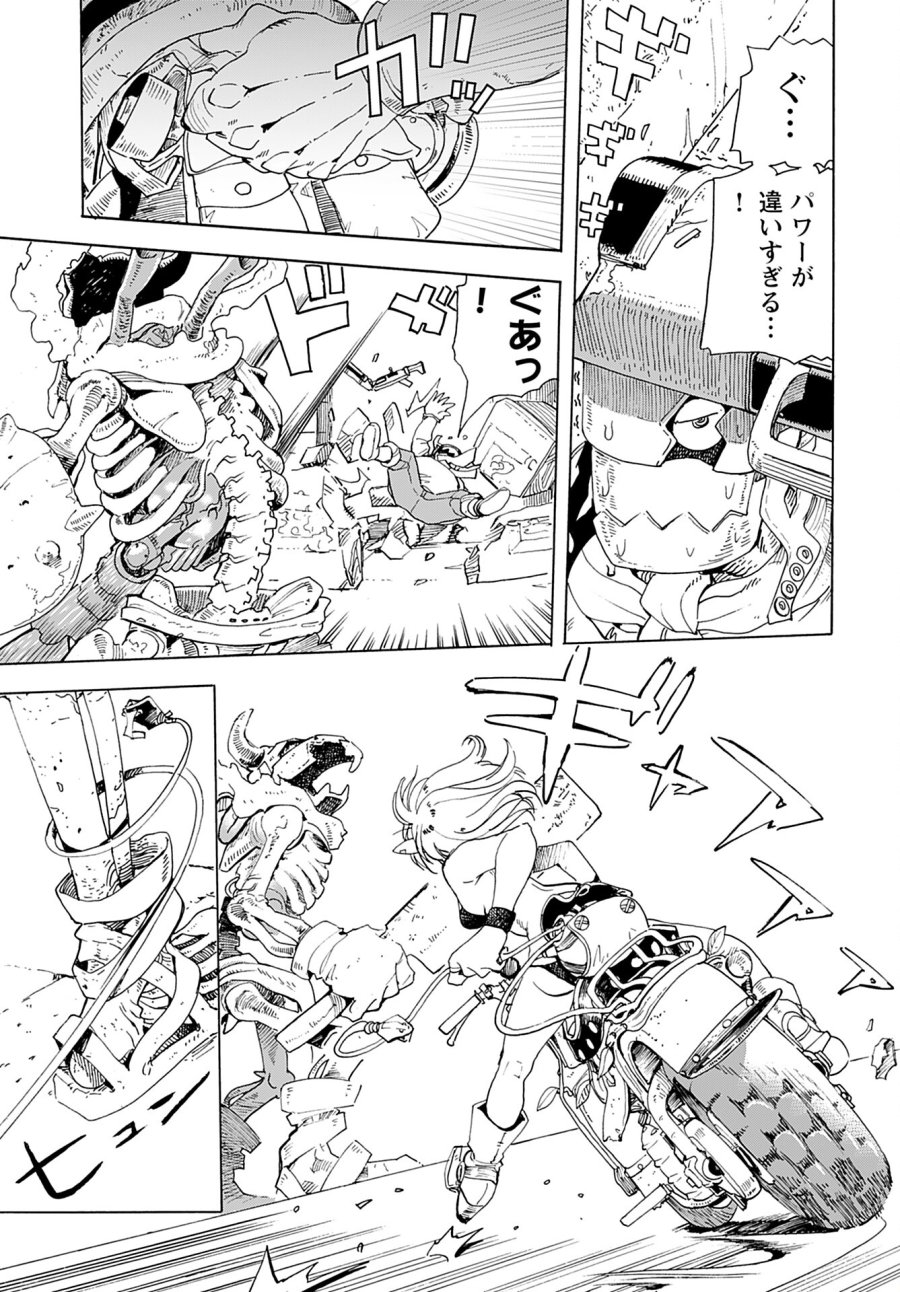 エルフとバイクと帝国地理調査員と 第3話 - Trang 19