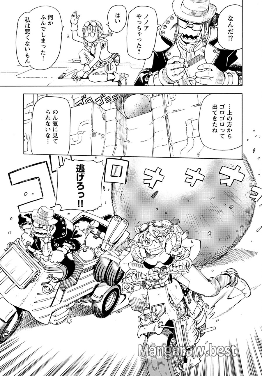 エルフとバイクと帝国地理調査員と 第3話 - Trang 3