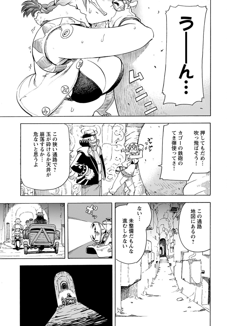 エルフとバイクと帝国地理調査員と 第3話 - Trang 5