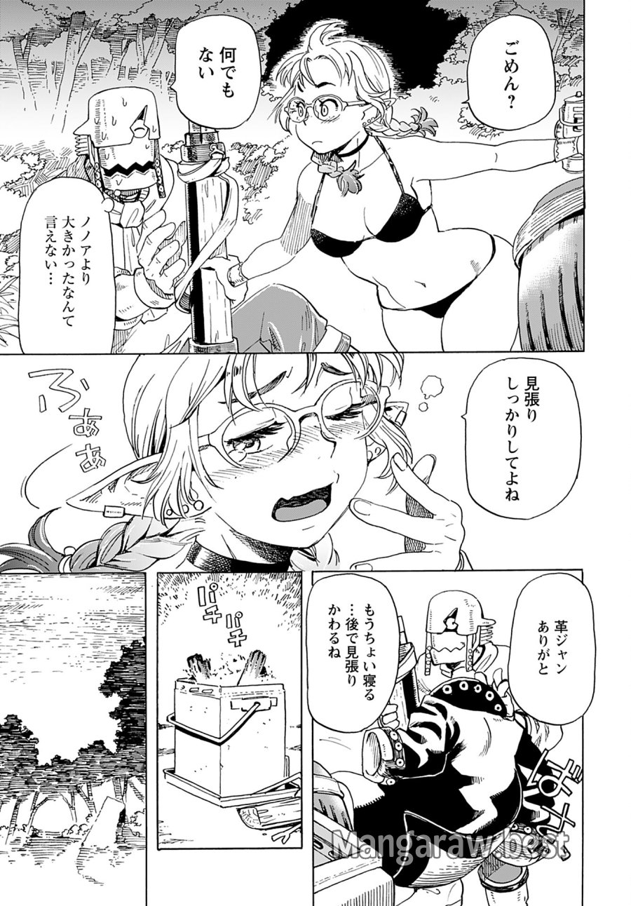 エルフとバイクと帝国地理調査員と 第6話 - Trang 17