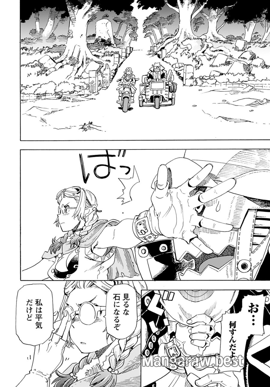 エルフとバイクと帝国地理調査員と 第6話 - Trang 18