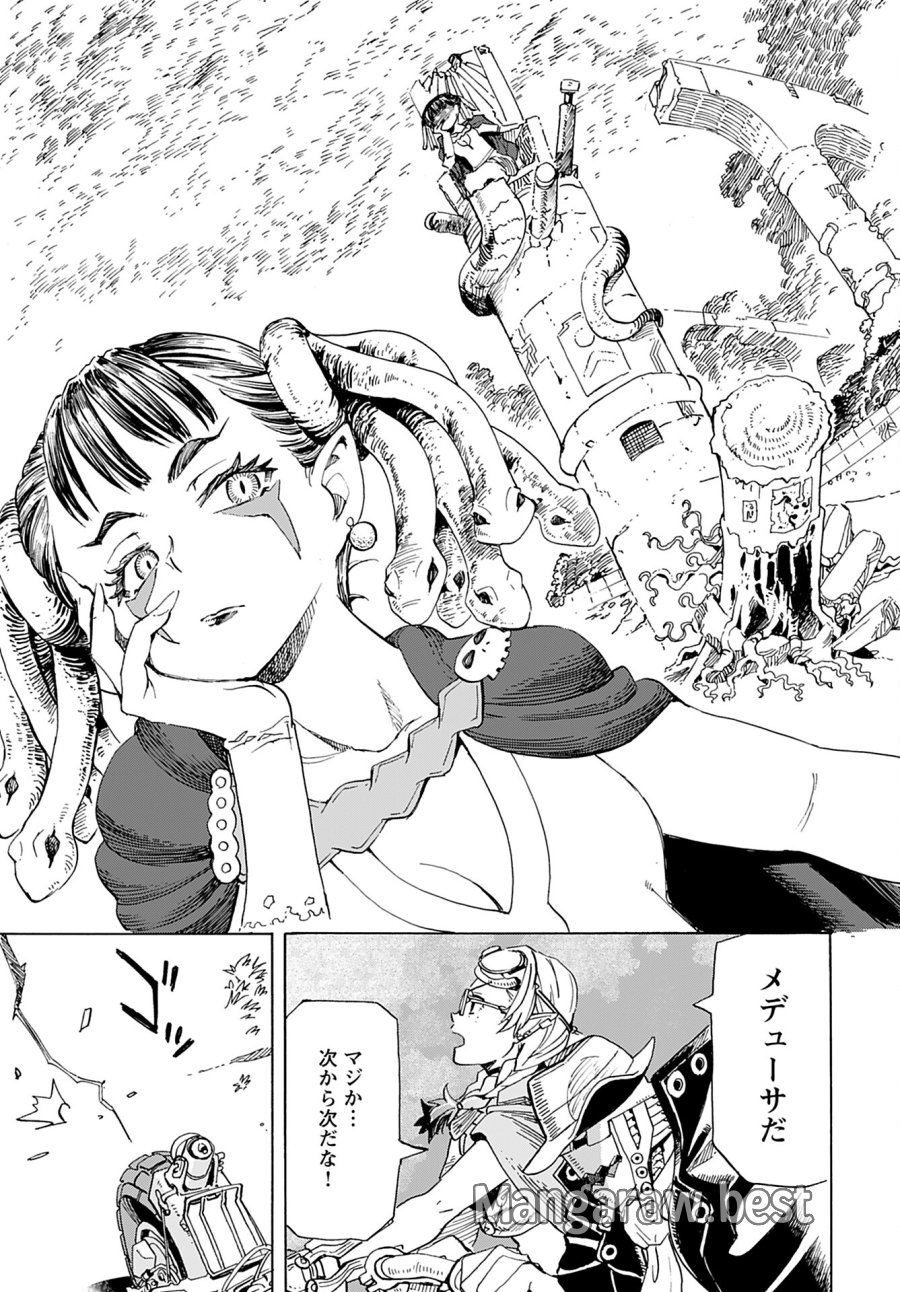 エルフとバイクと帝国地理調査員と 第6話 - Trang 19