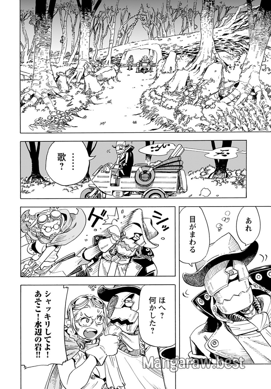 エルフとバイクと帝国地理調査員と 第6話 - Trang 6