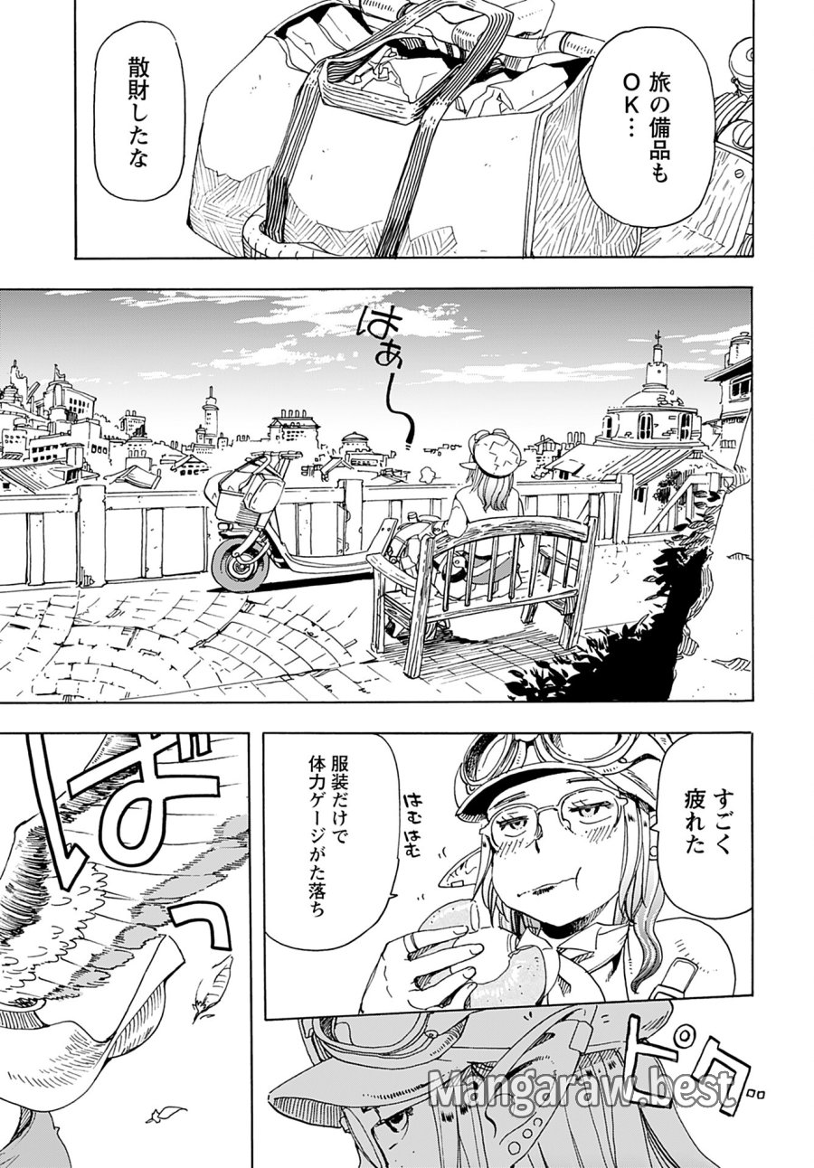 エルフとバイクと帝国地理調査員と 第4話 - Trang 13