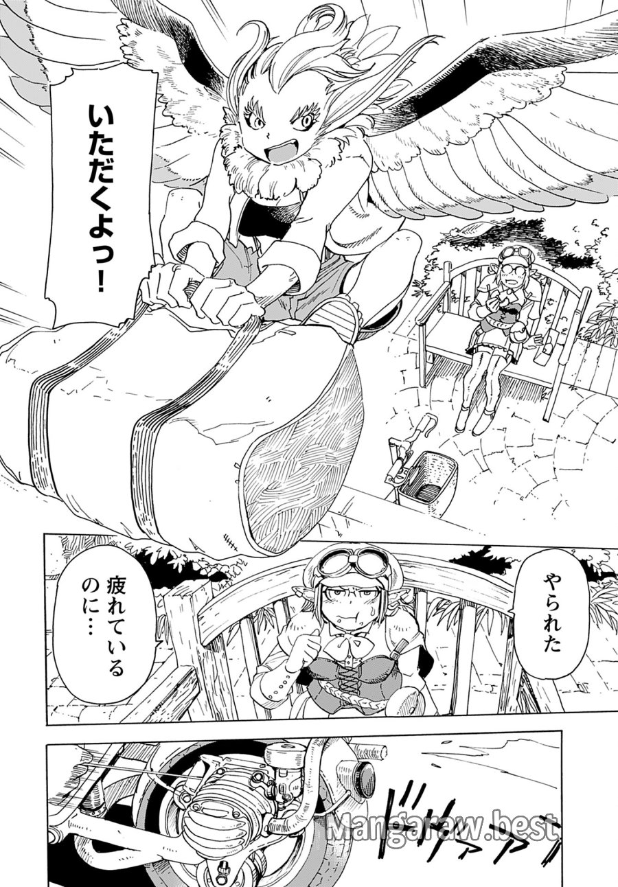エルフとバイクと帝国地理調査員と 第4話 - Trang 14