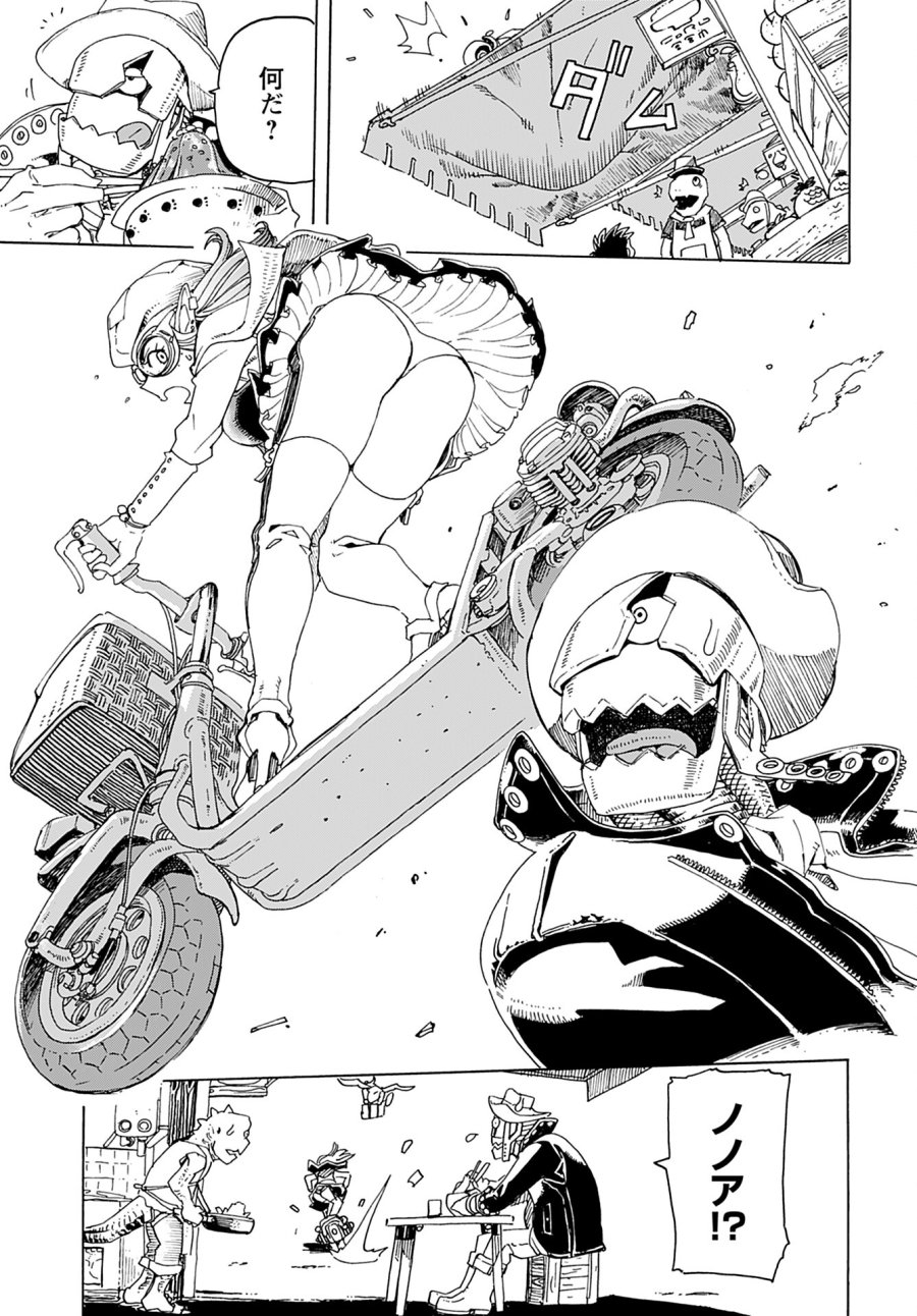 エルフとバイクと帝国地理調査員と 第4話 - Trang 19