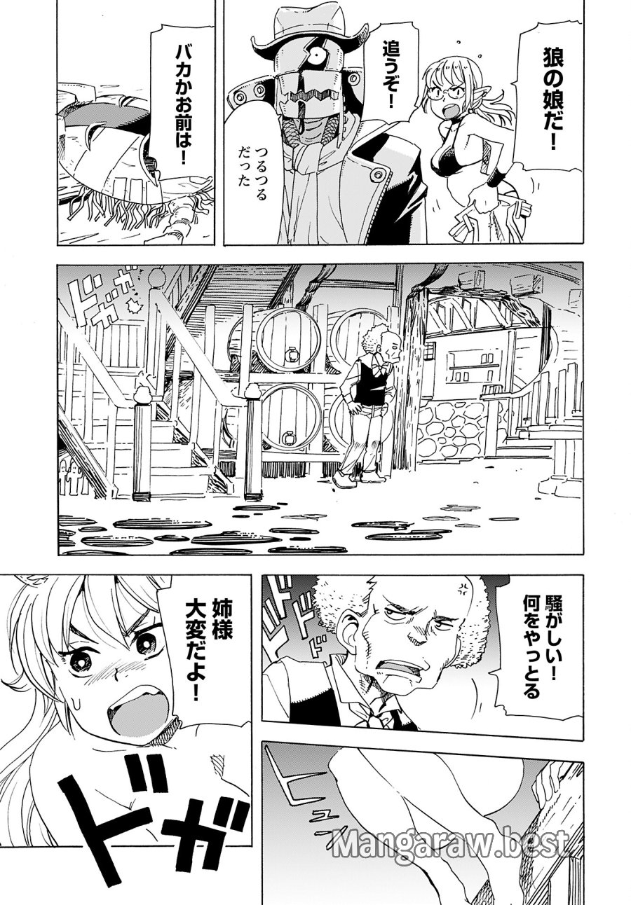エルフとバイクと帝国地理調査員と 第8話 - Trang 15