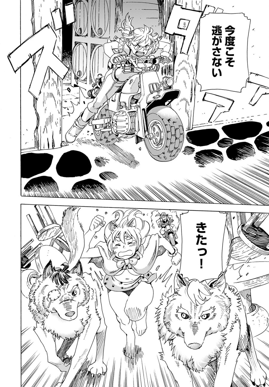 エルフとバイクと帝国地理調査員と 第8話 - Trang 18