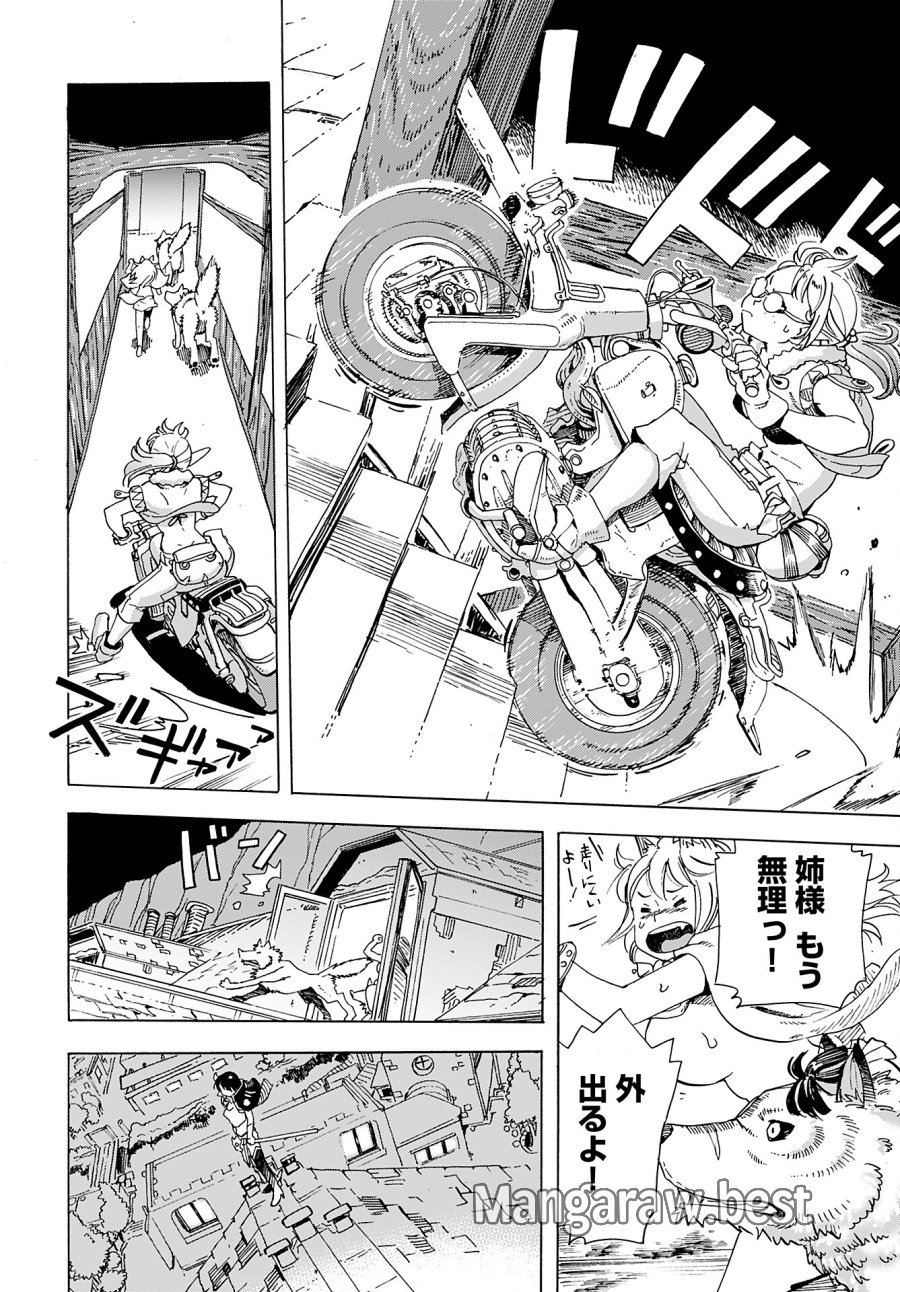 エルフとバイクと帝国地理調査員と 第8話 - Trang 20