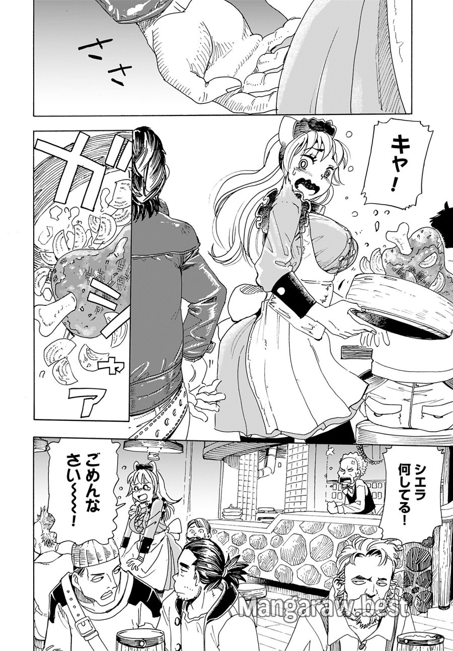 エルフとバイクと帝国地理調査員と 第8話 - Trang 8