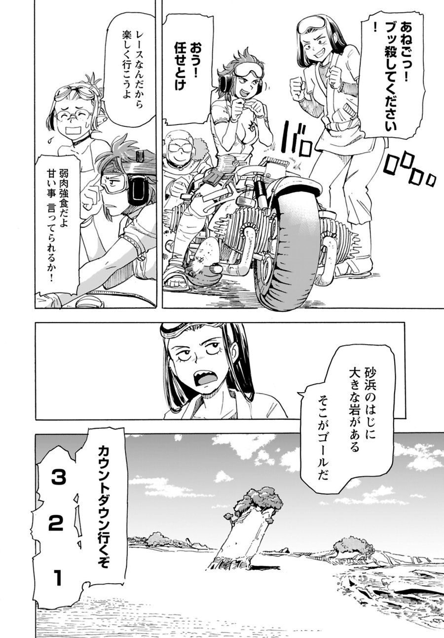 エルフとバイクと帝国地理調査員と 第5話 - Trang 12