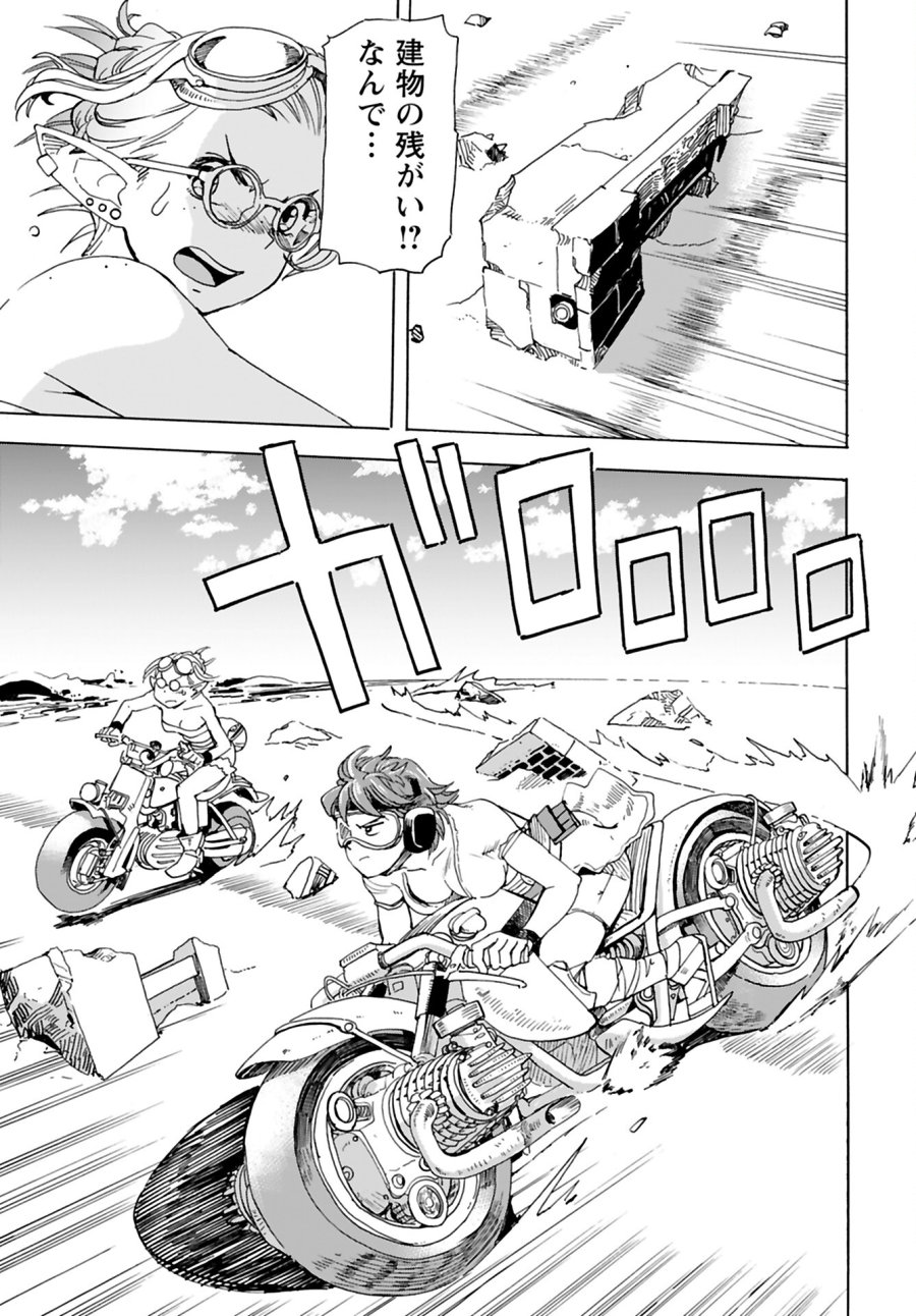 エルフとバイクと帝国地理調査員と 第5話 - Trang 15