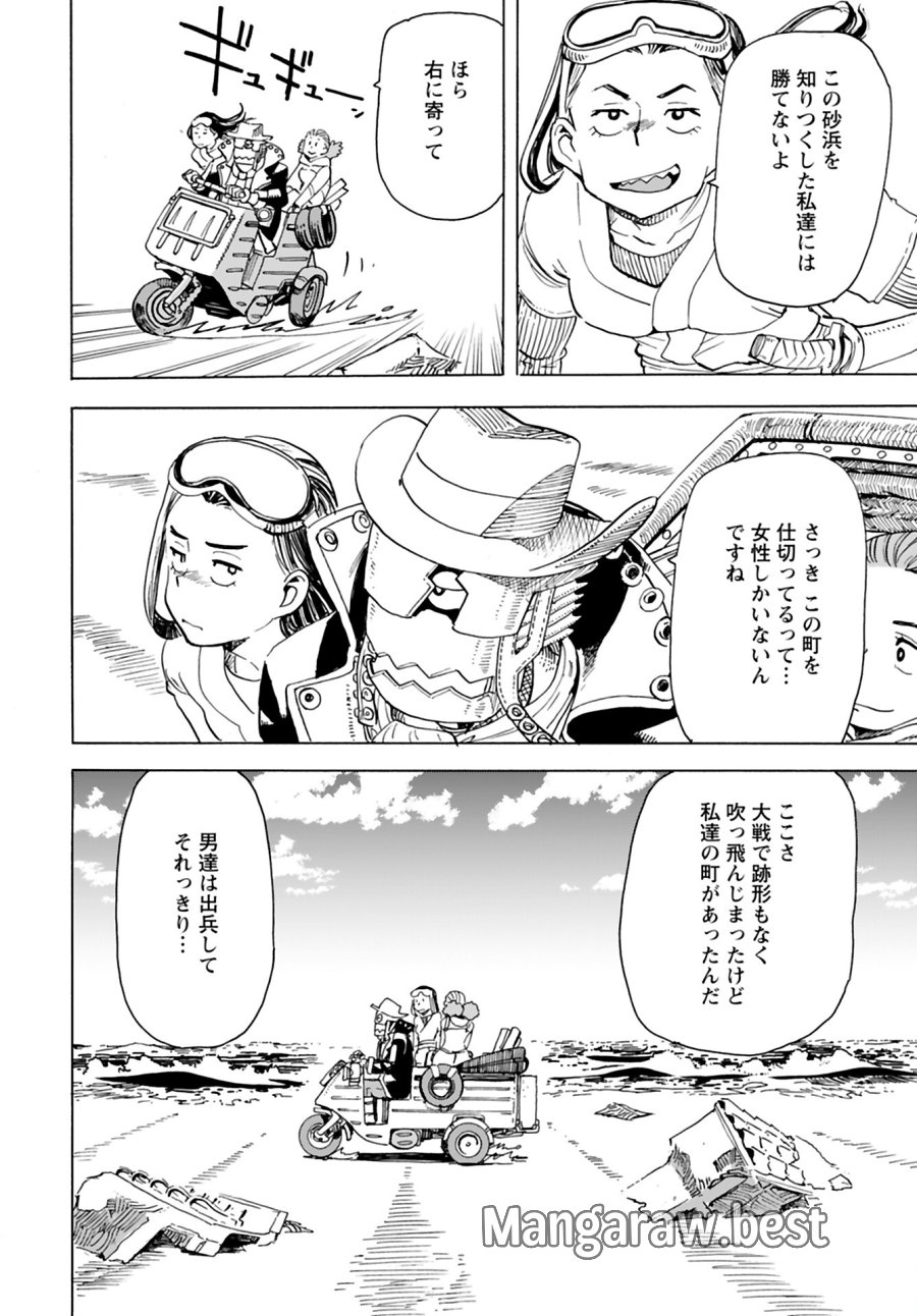 エルフとバイクと帝国地理調査員と 第5話 - Trang 16
