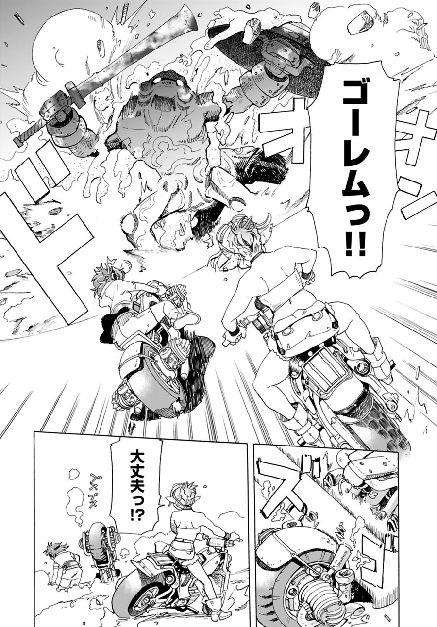 エルフとバイクと帝国地理調査員と 第5話 - Trang 18