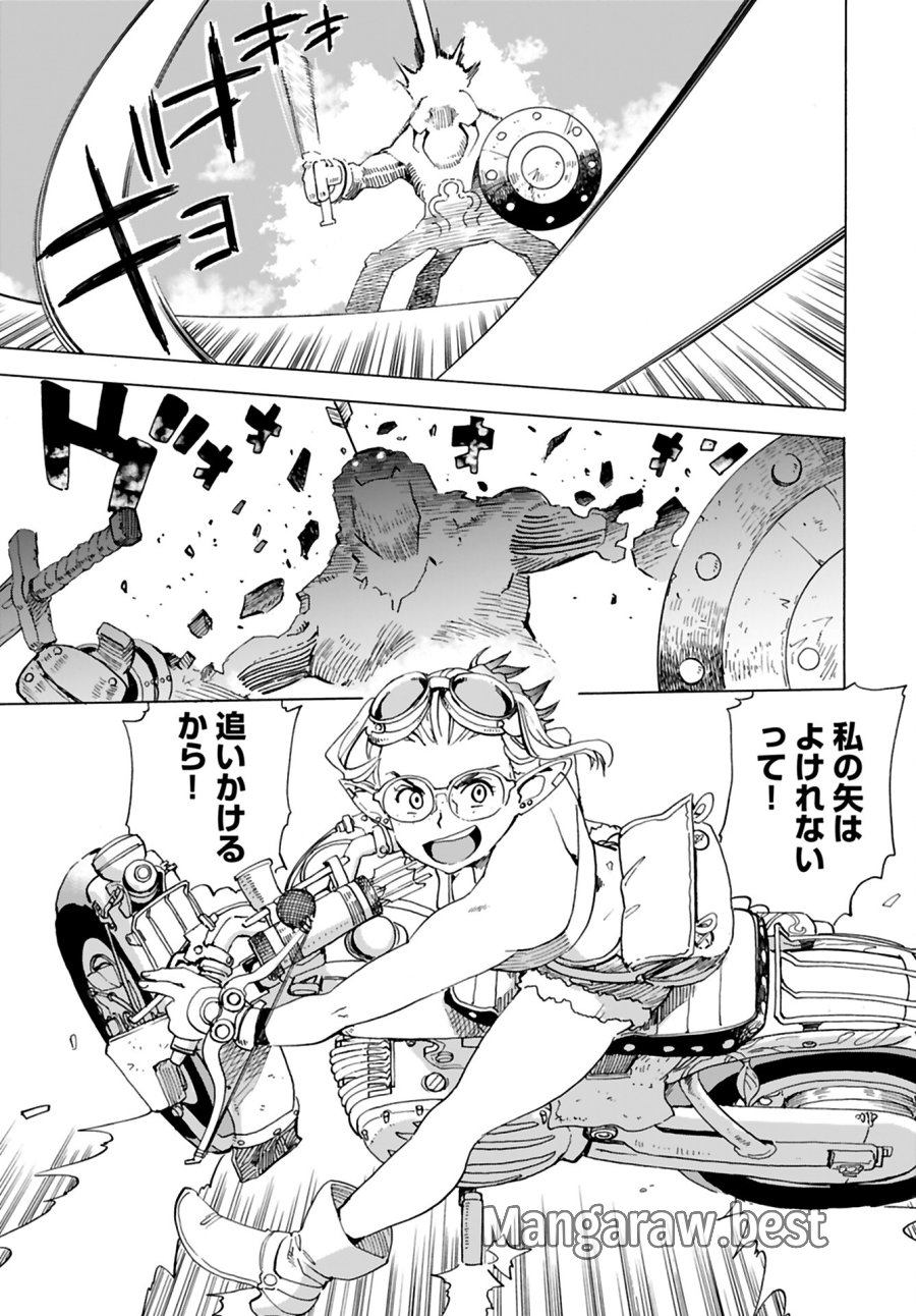 エルフとバイクと帝国地理調査員と 第5話 - Trang 21