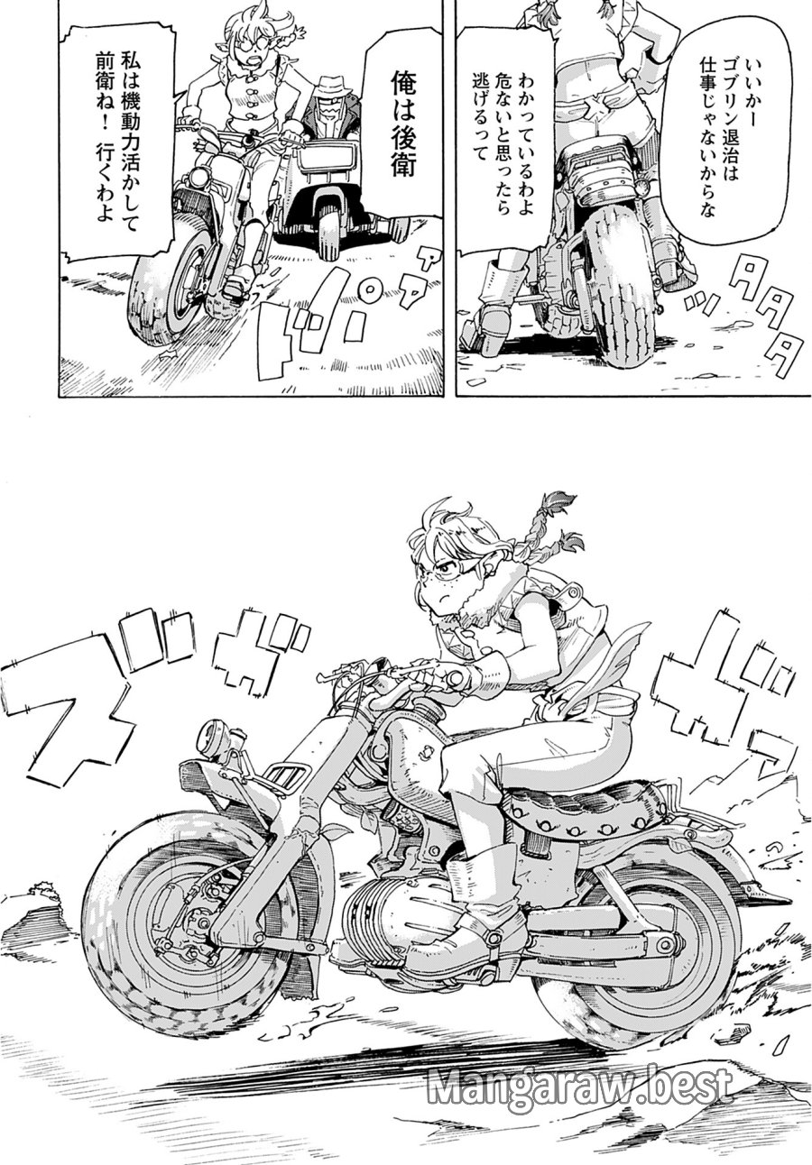 エルフとバイクと帝国地理調査員と 第1話 - Trang 12