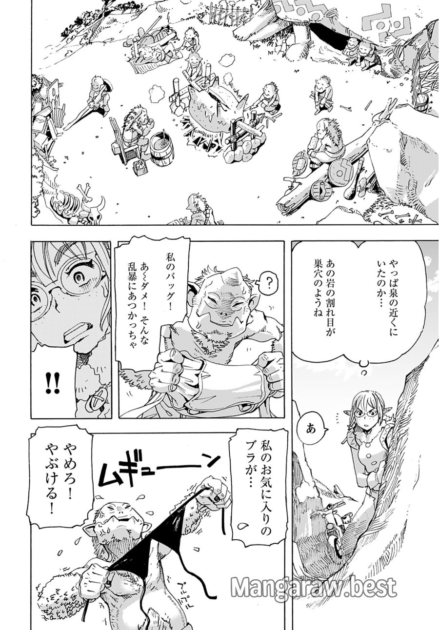 エルフとバイクと帝国地理調査員と 第1話 - Trang 14
