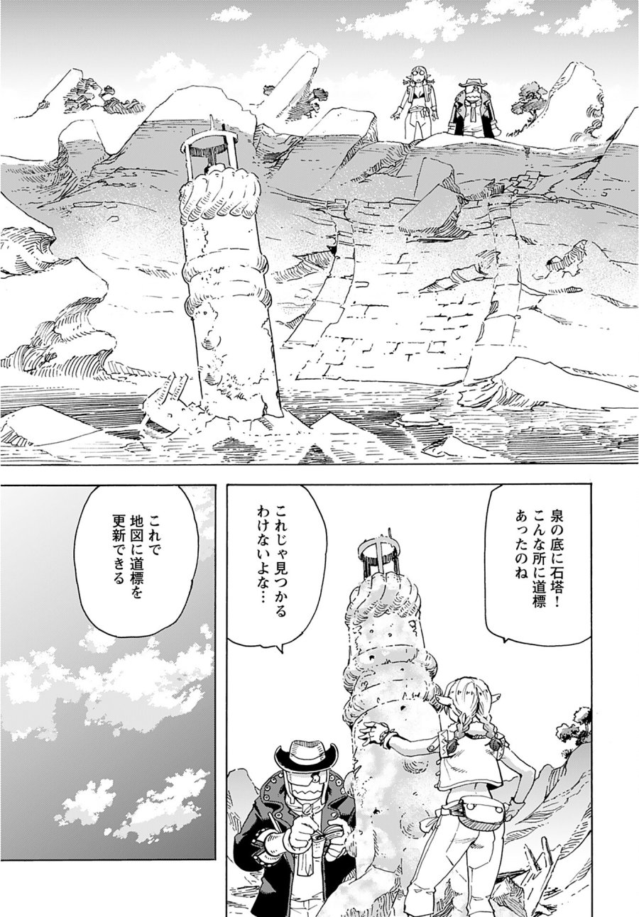 エルフとバイクと帝国地理調査員と 第1話 - Trang 29