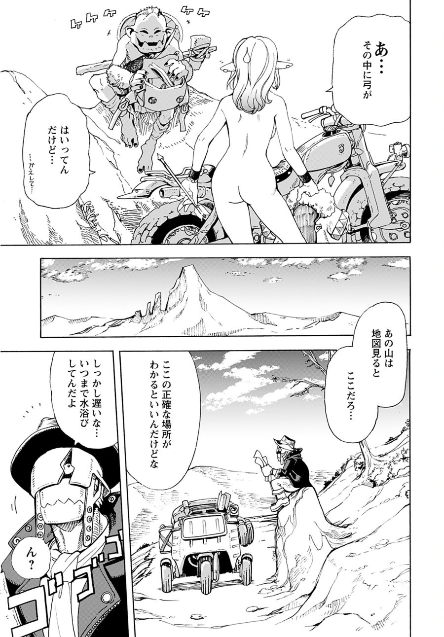 エルフとバイクと帝国地理調査員と 第1話 - Trang 5