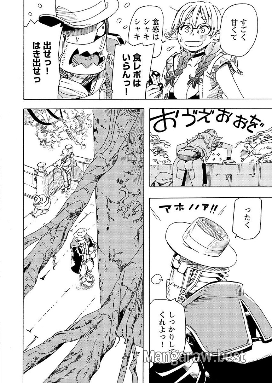エルフとバイクと帝国地理調査員と 第31.2話 - Page 2