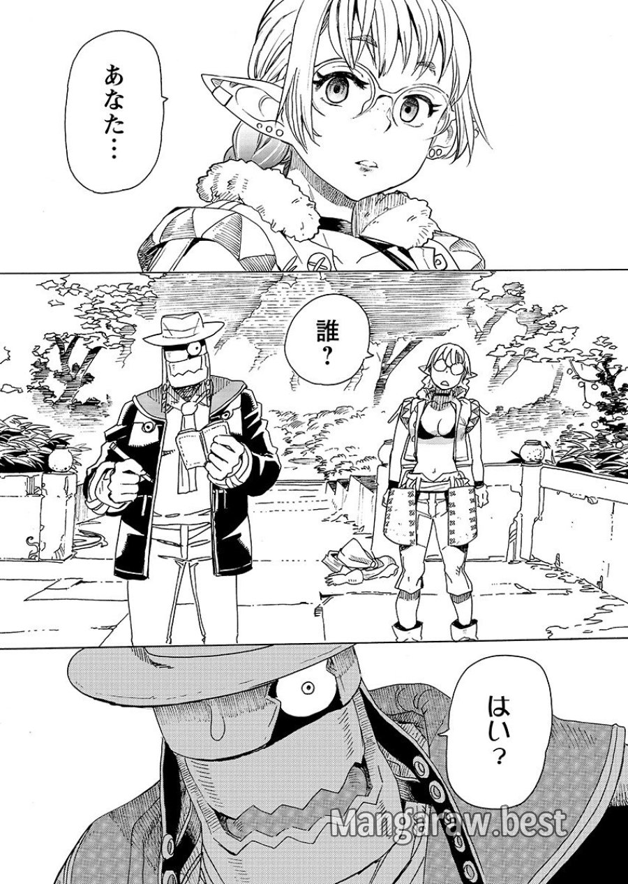 エルフとバイクと帝国地理調査員と 第31.2話 - Page 3