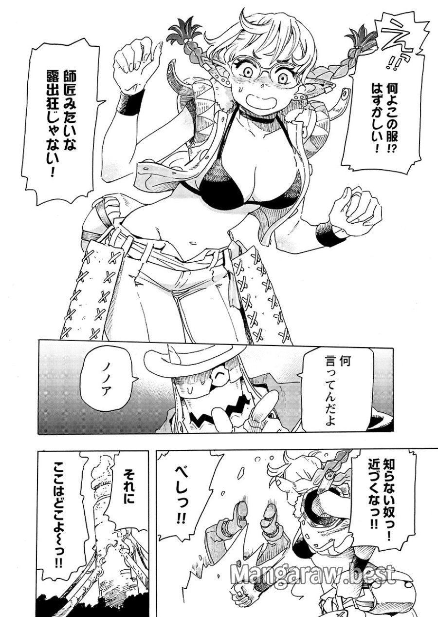エルフとバイクと帝国地理調査員と 第31.2話 - Page 4
