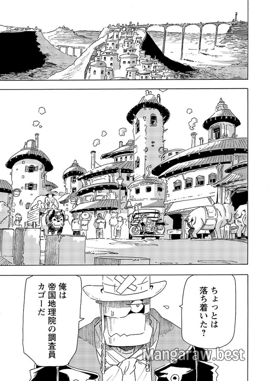 エルフとバイクと帝国地理調査員と 第31.2話 - Page 5