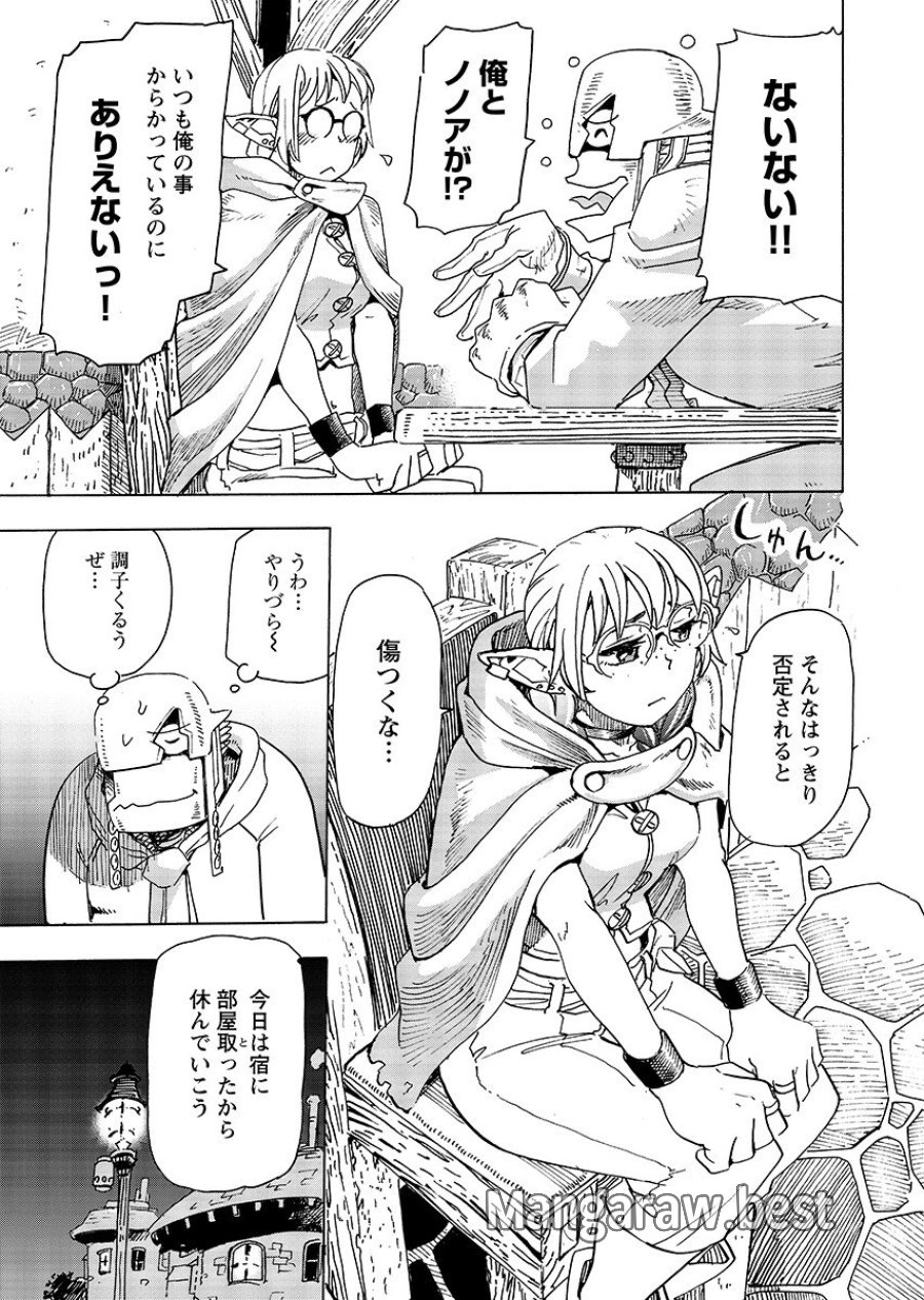 エルフとバイクと帝国地理調査員と 第31.2話 - Page 9